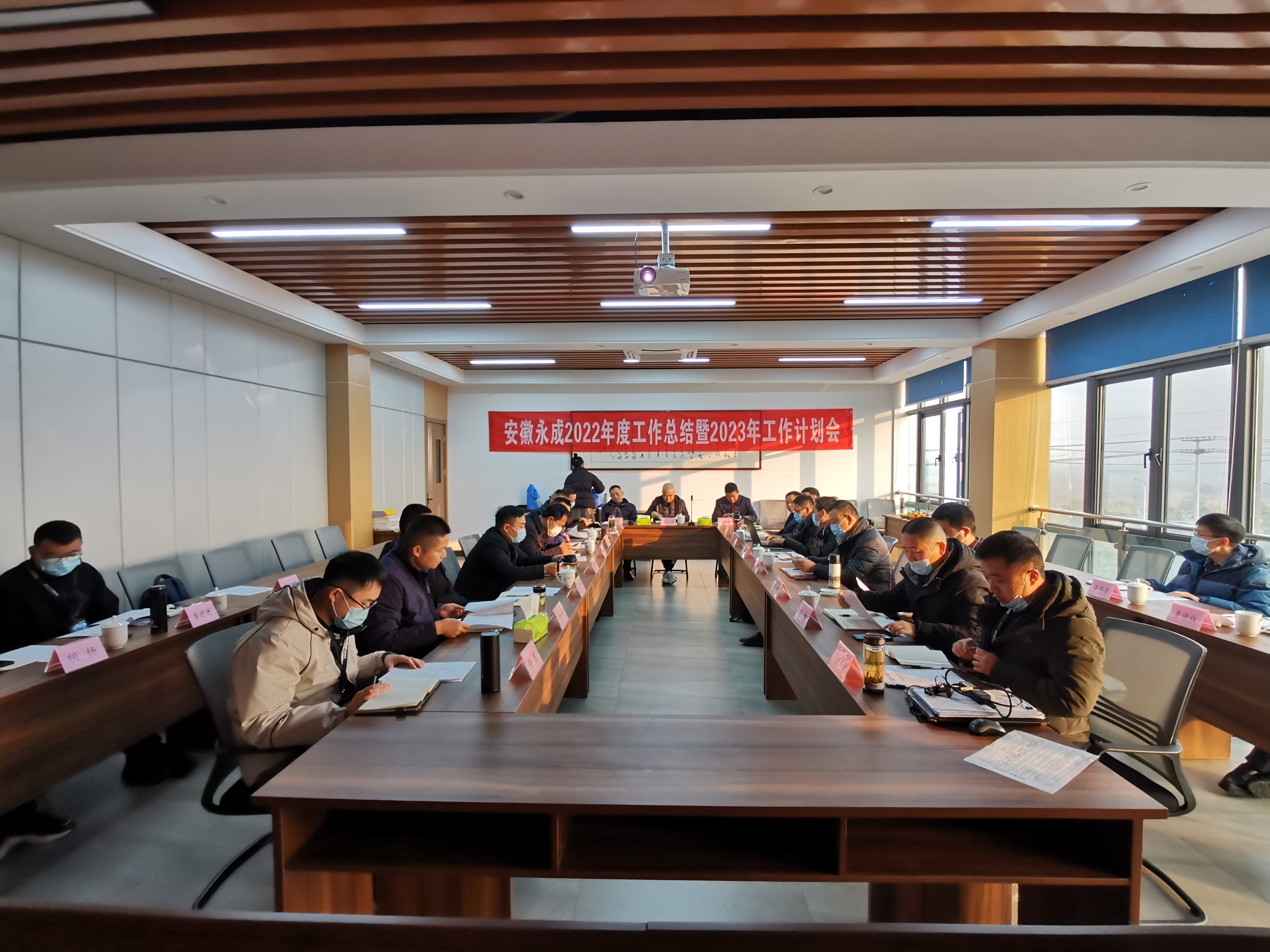 The 2022 Annual Administrative Summary Meeting of Anhui Yongcheng Company Was Successfully Held
