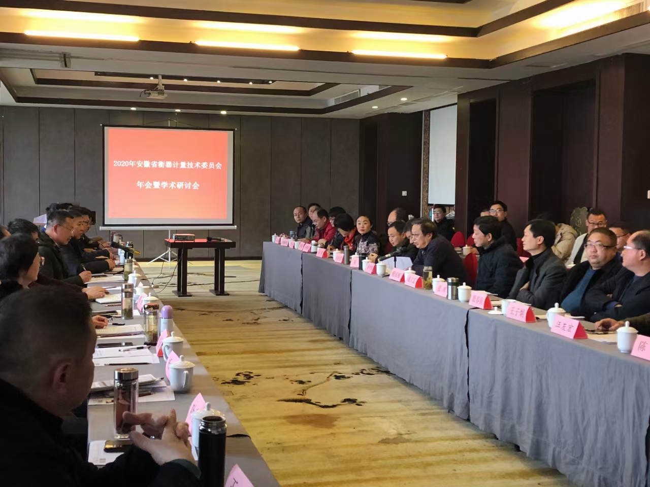 Annual meeting and academic seminar of Anhui Technical Committee of Weighing Apparatus