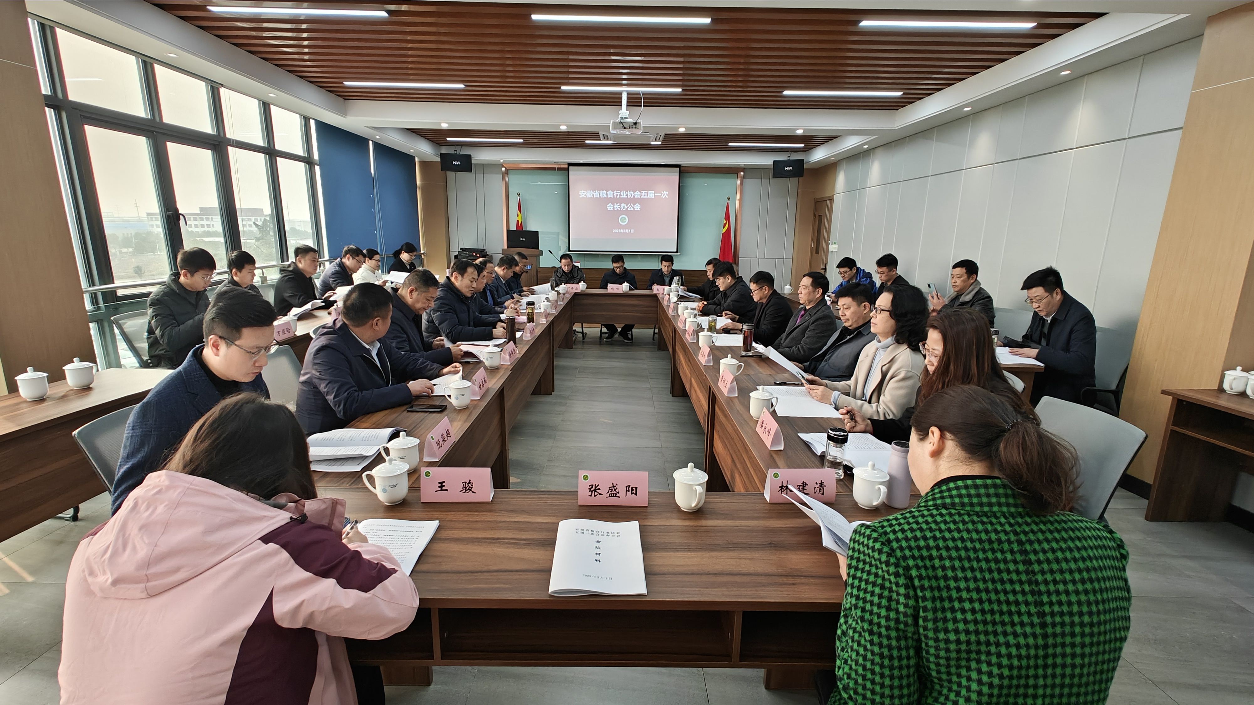 Anhui Provincial Grain Industry Association's Fifth President's Office Meeting Was Successfully Held in Yongcheng