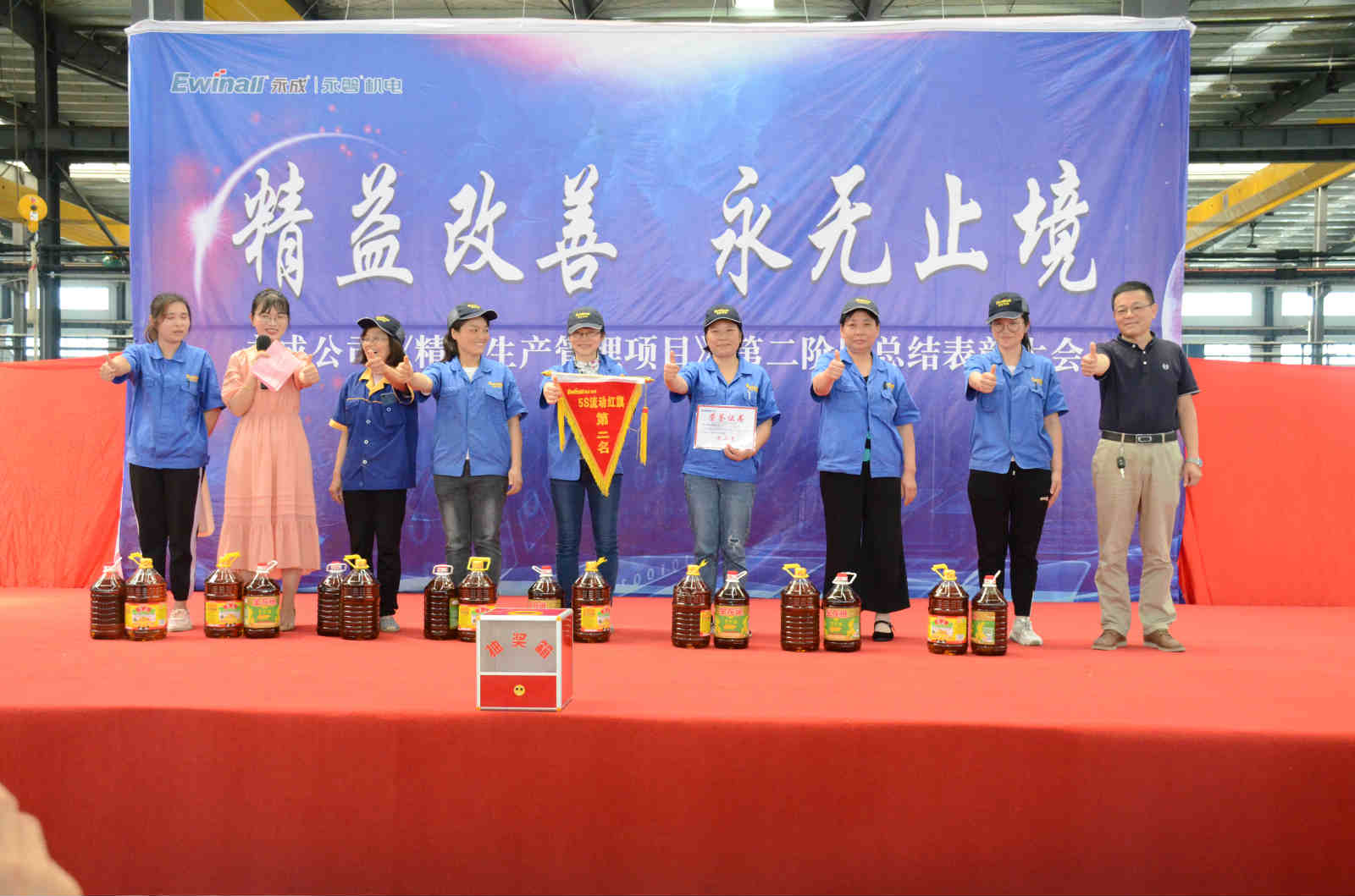 The second stage summary and commendation conference of "Lean Production Management Project" of Yongcheng Company ended successfully